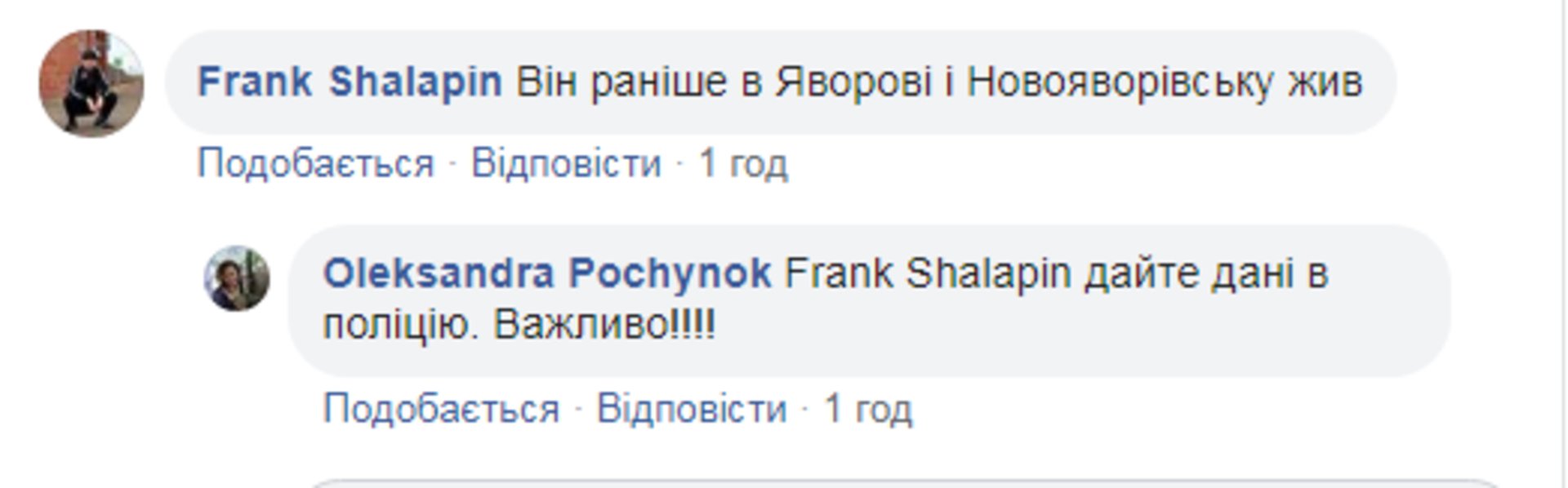 Скиншот ФБ/Патрульна поліція Львівської області