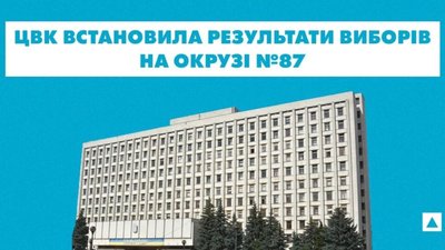Василя Вірастюка офіційно обрано нардепом