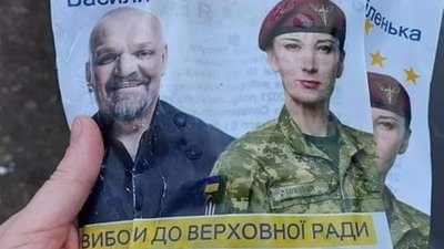 На Івано-Франківщині зафіксували чорну пропаганду проти Марусі Звіробій (ФОТО)