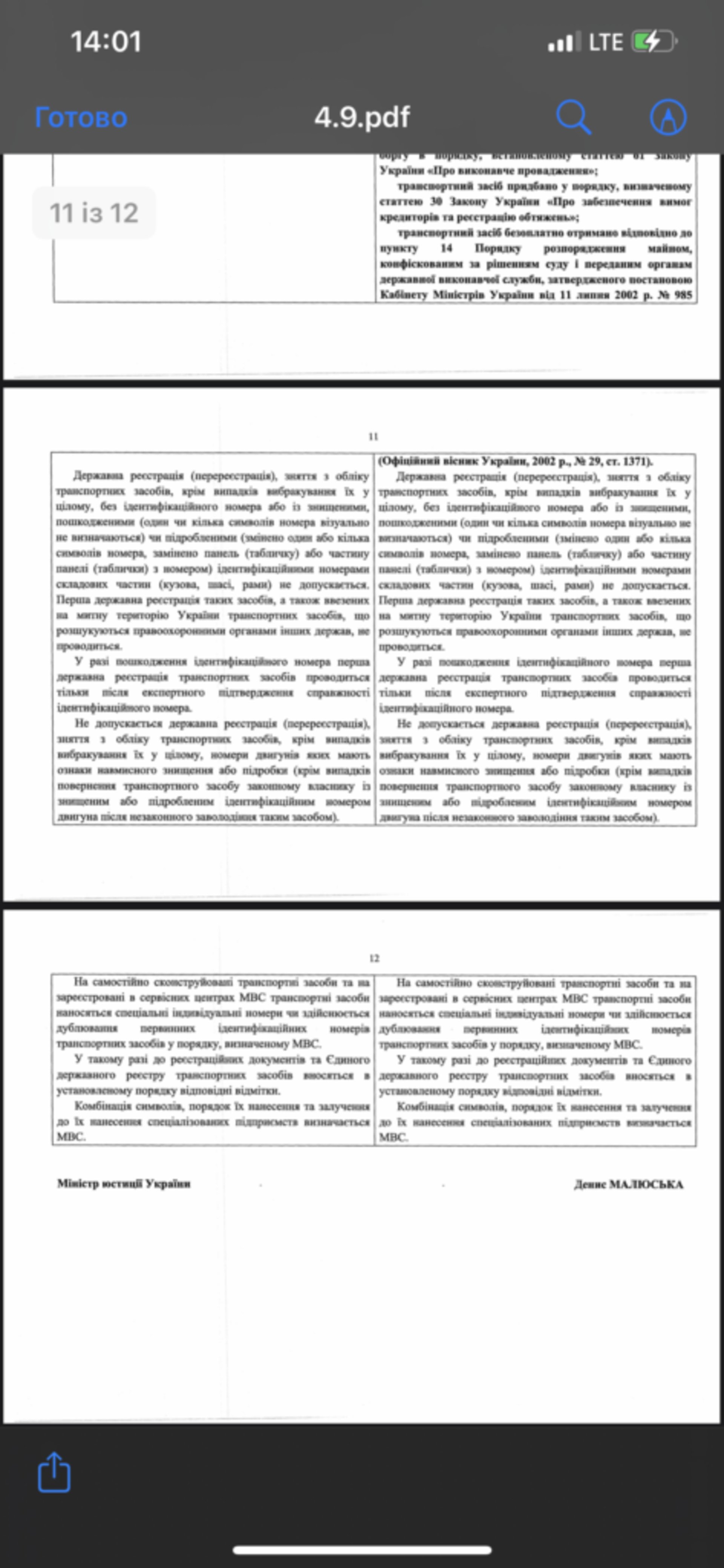 Кабмін затвердив порядок перереєстрації транспортних засобів