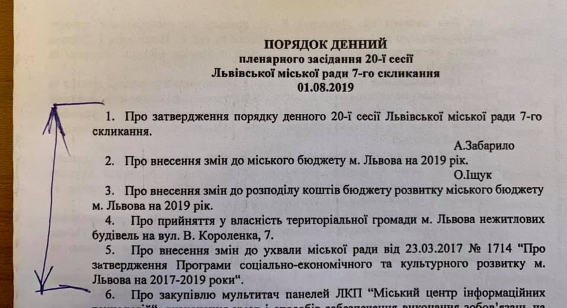 Скриншот ФБ/Ігор Зінкевич