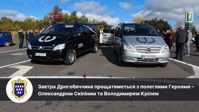 Завтра Дрогобиччина прощатиметься з полеглими Героями Олександром Скіпіним та Володимирем Крілем