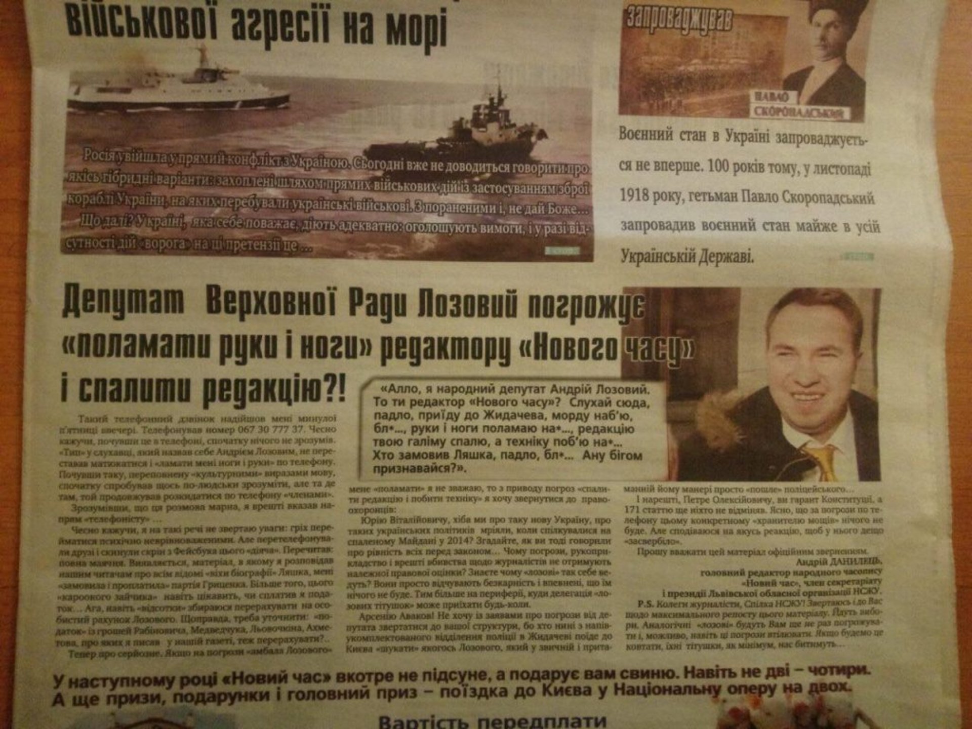 Нардеп Лозовий погрожує журналістам на Львівщині. Фото - газета "Новий час"