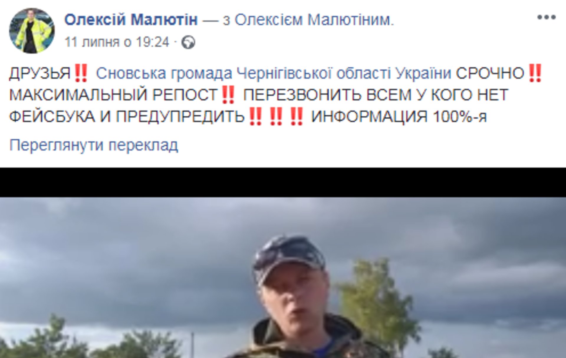 Скриншот ФБ