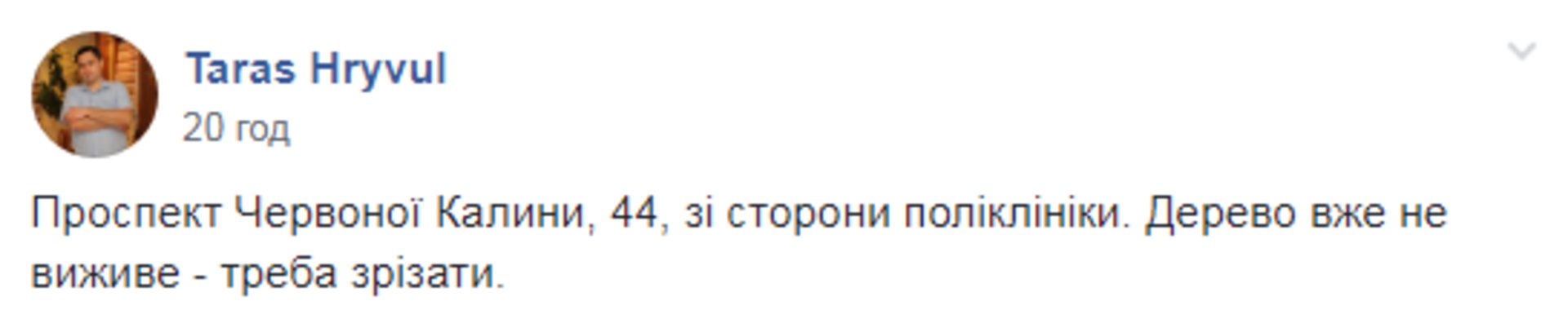 Скриншот ФБ
