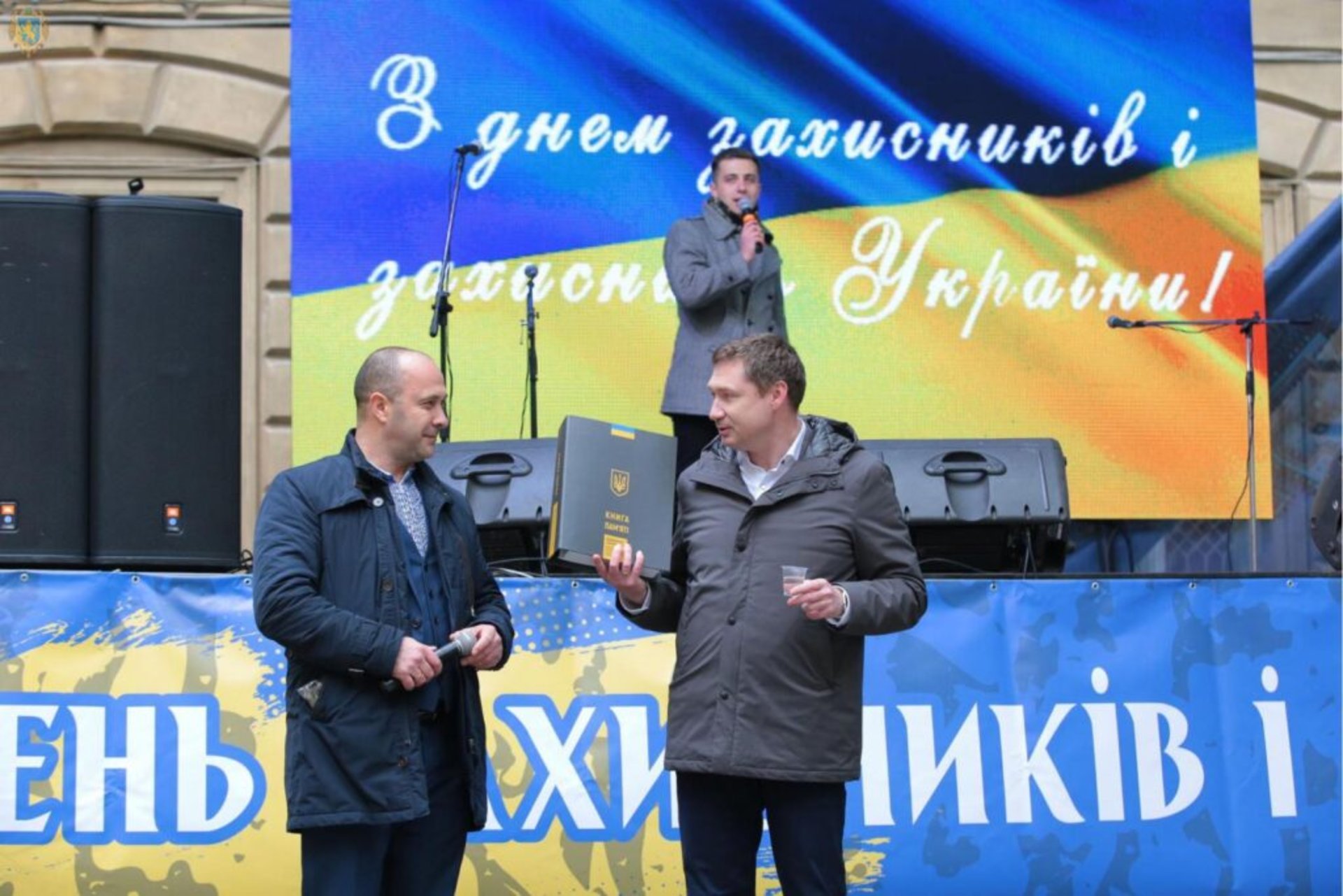 Львівщина отримала Книгу пам’яті загиблих добровольців