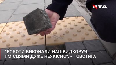 Львів’яни нарікають на якість ремонту вулиці Шевченка (ВІДЕО)