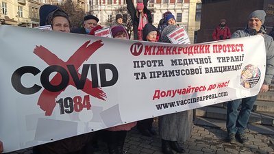 У Львові виступили проти масової вакцинації (ФОТО)