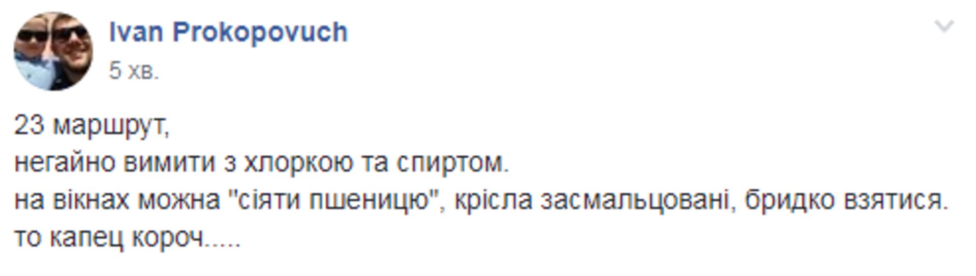 Скриншот ФБ