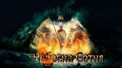У Львові відбудеться творчий вечір присвячений Небесній сотні