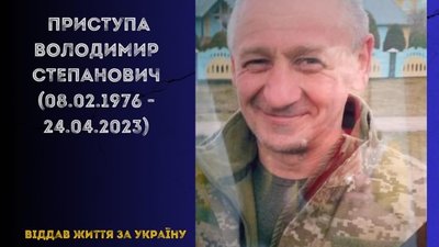 Львівщина втратила ще одного захисника