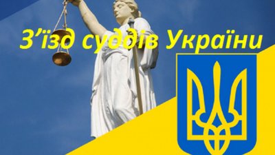 Львівського суддю Олександра Сасевича делегували обирати членів Вищої ради правосуддя