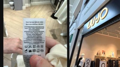 У Львові продавали одяг із російськими бірками