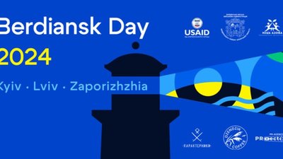 У Львові вперше проведуть День Бердянська