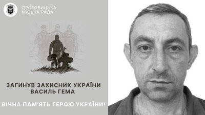 Львівщина втратила захисника