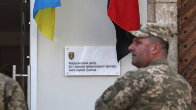 24-та бригада відкрила рекрутинговий центр у Львові