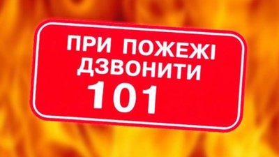 На Пустомитівщині в пожежі сильно обгорів молодий чоловік