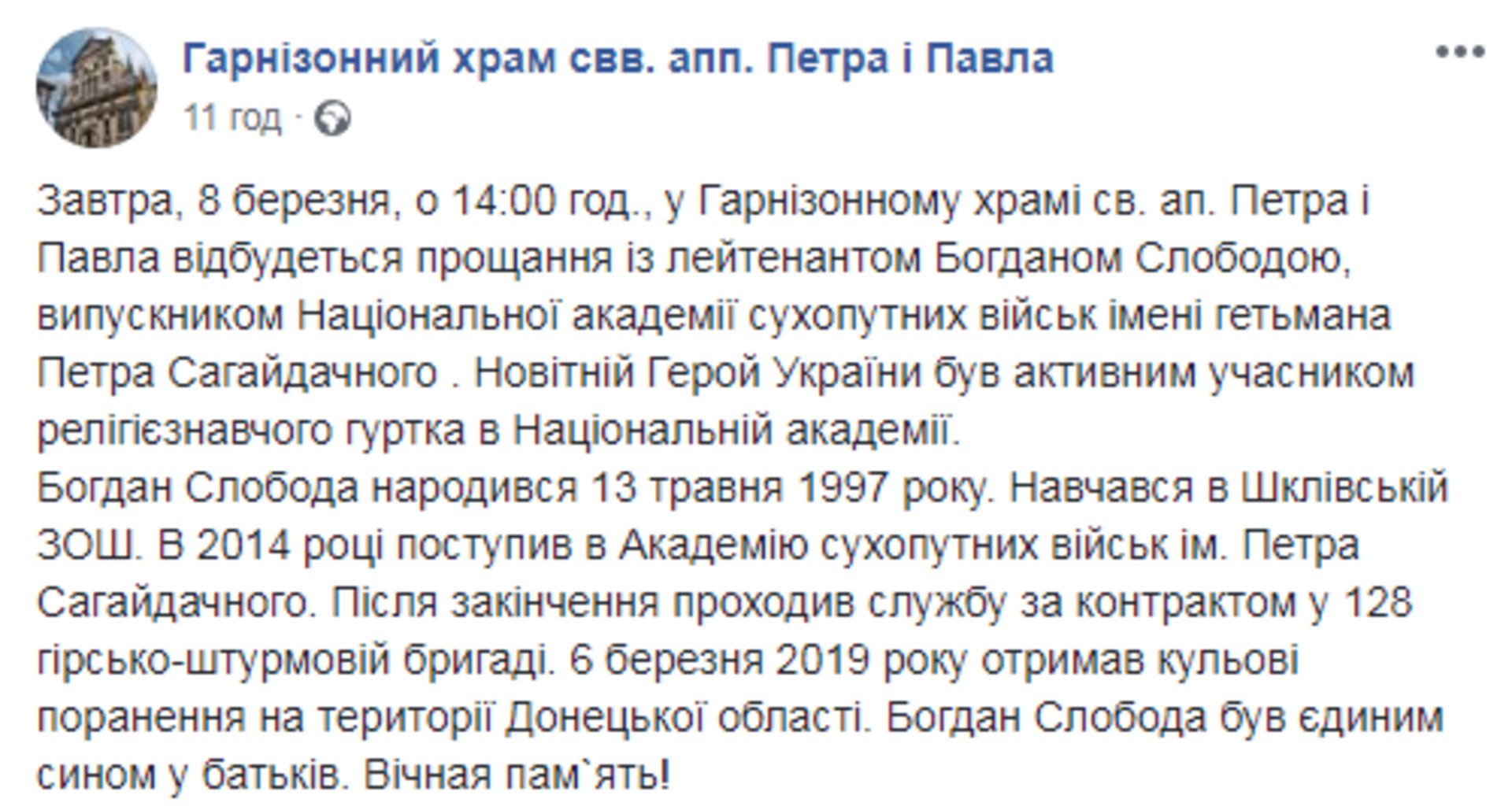 Скриншот/Facebook