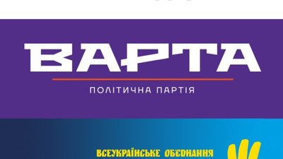 У Львові депутати трьох партій співпрацюватимуть у раді ОТГ