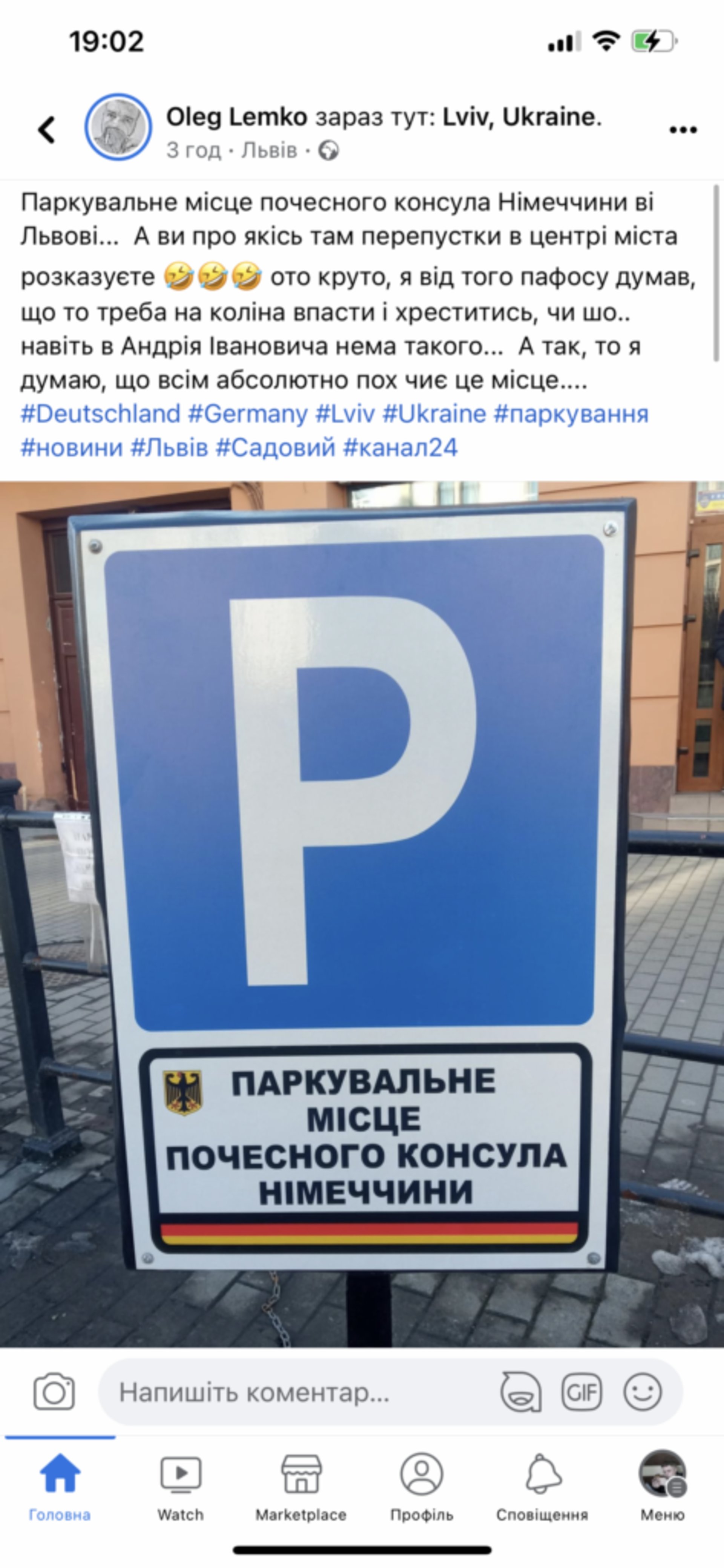 Скрін допису
