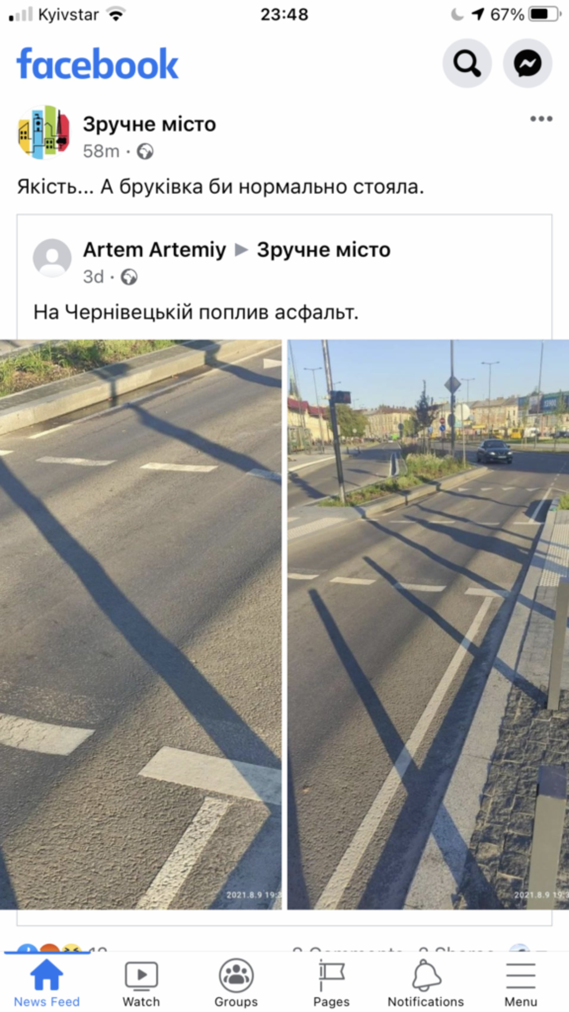 У Львові на вулиці Чернівецькій поплив асфальт