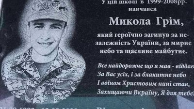 На Львівщині вшанували пам’ять Героя (ФОТО)
