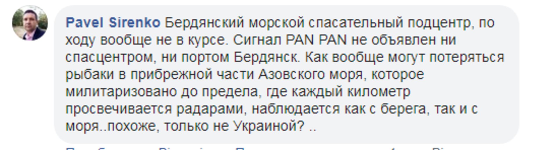 Скриншот ФБ