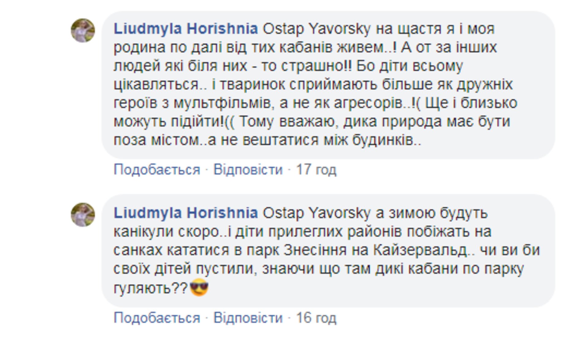Скриншот ФБ