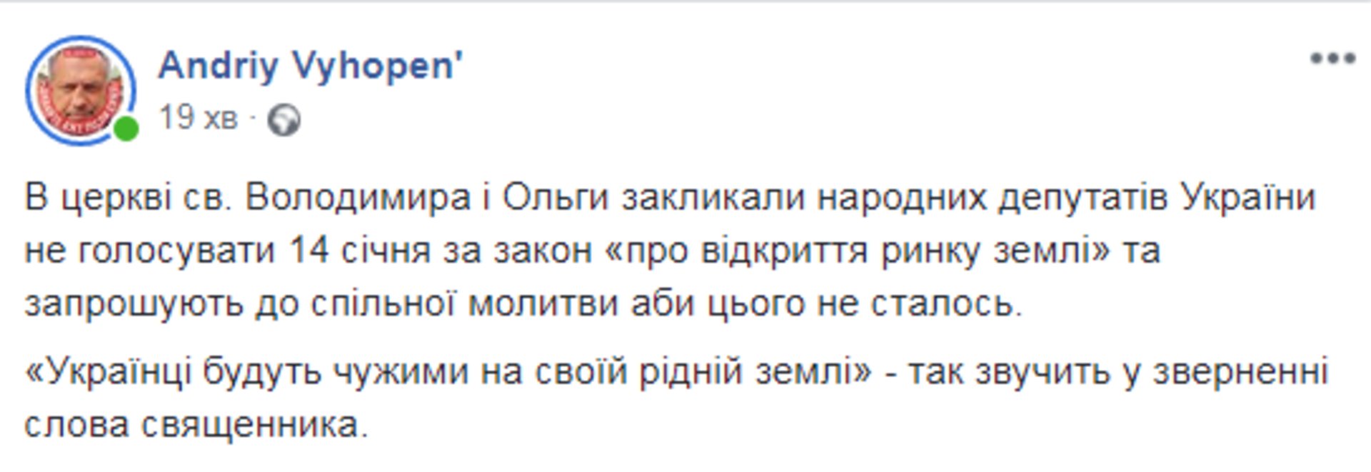 Скриншот ФБ