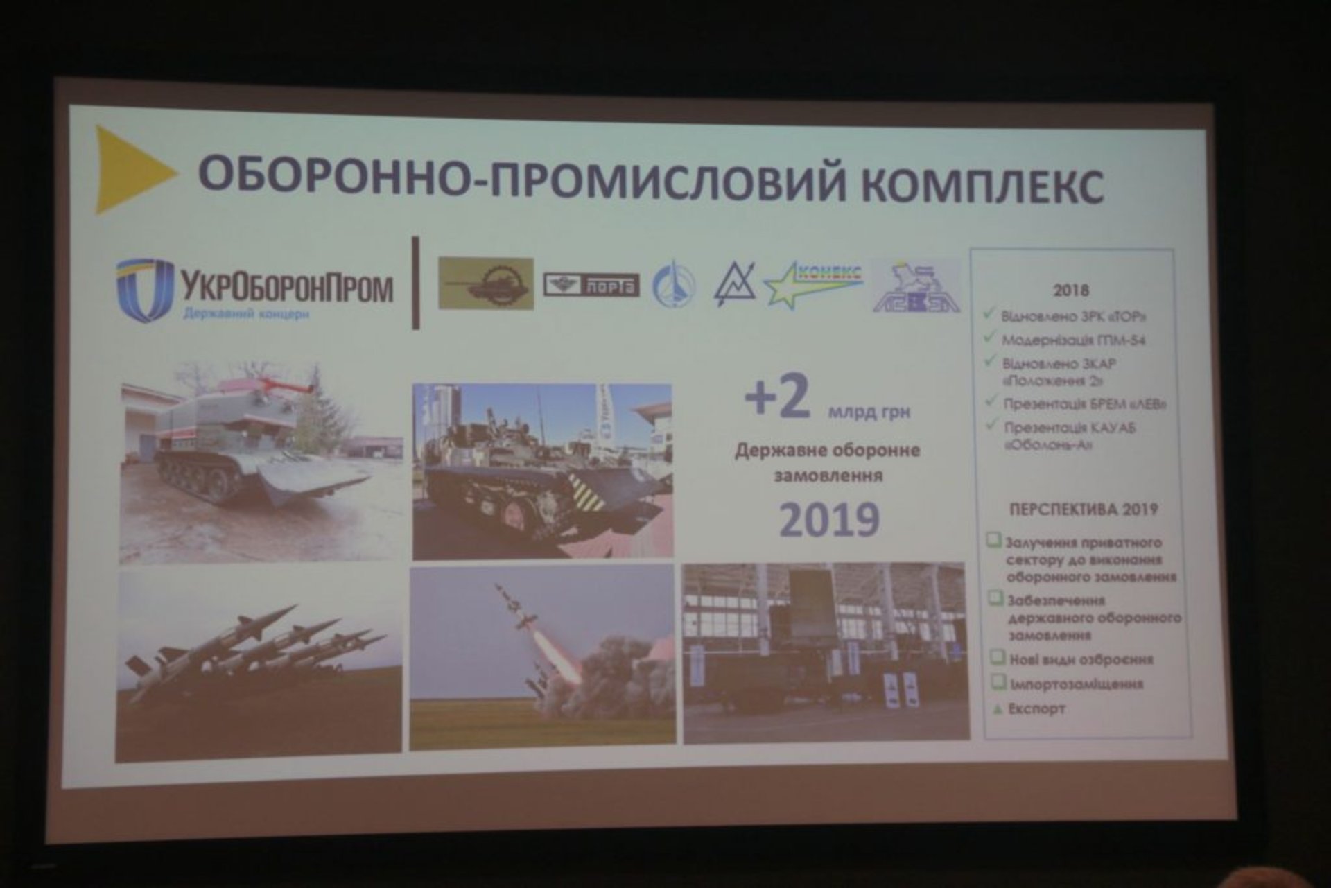 Звіт департаменту економічної політики Львівської ОДА, фото 4studio