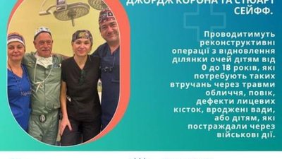 Американські лікарі у Львові оперуватимуть дітей з травмами й дефектами обличчя та очей
