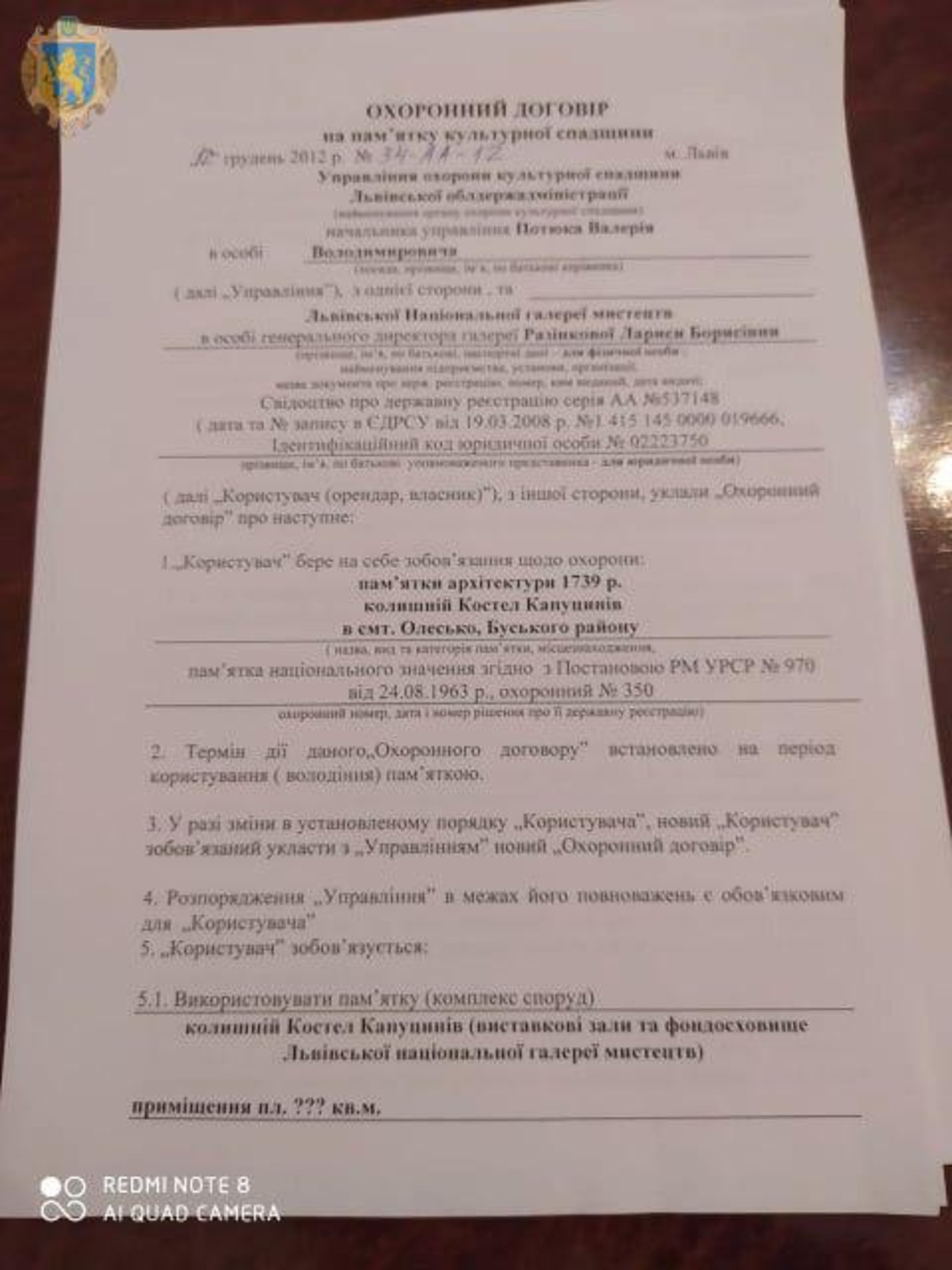Обвал частини даху пам'ятки архітектури в Олеську розслідуватимуть відповідні органи. Фото - Львівська ОДА