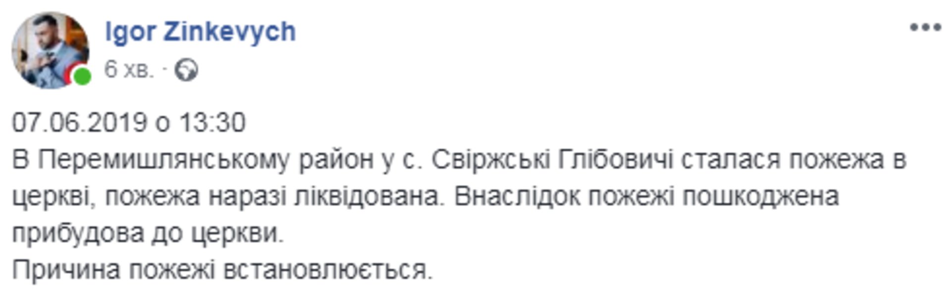 Скриншот ФБ