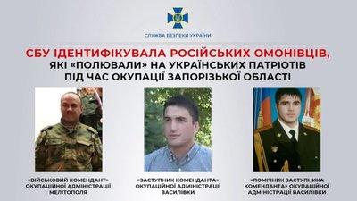 СБУ ідентифікувала російських омонівців, які «полювали» на українських патріотів під час окупації Запорізької області