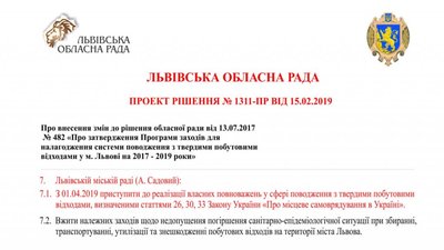 Депутати Львівської облради повернуть Садовому повноваження з вивезення сміття