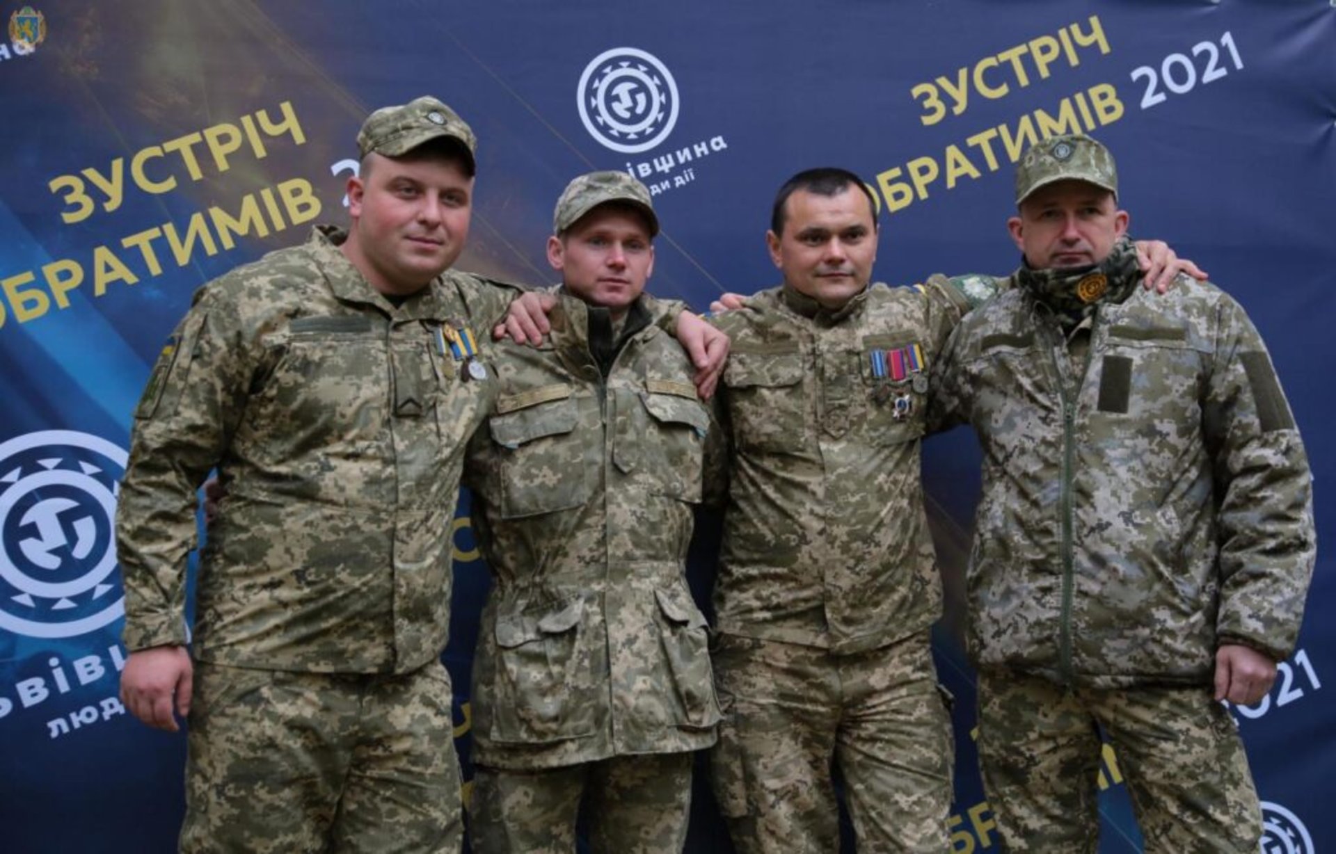 На Львівщині провели зустріч побратимів, фото ЛОДА