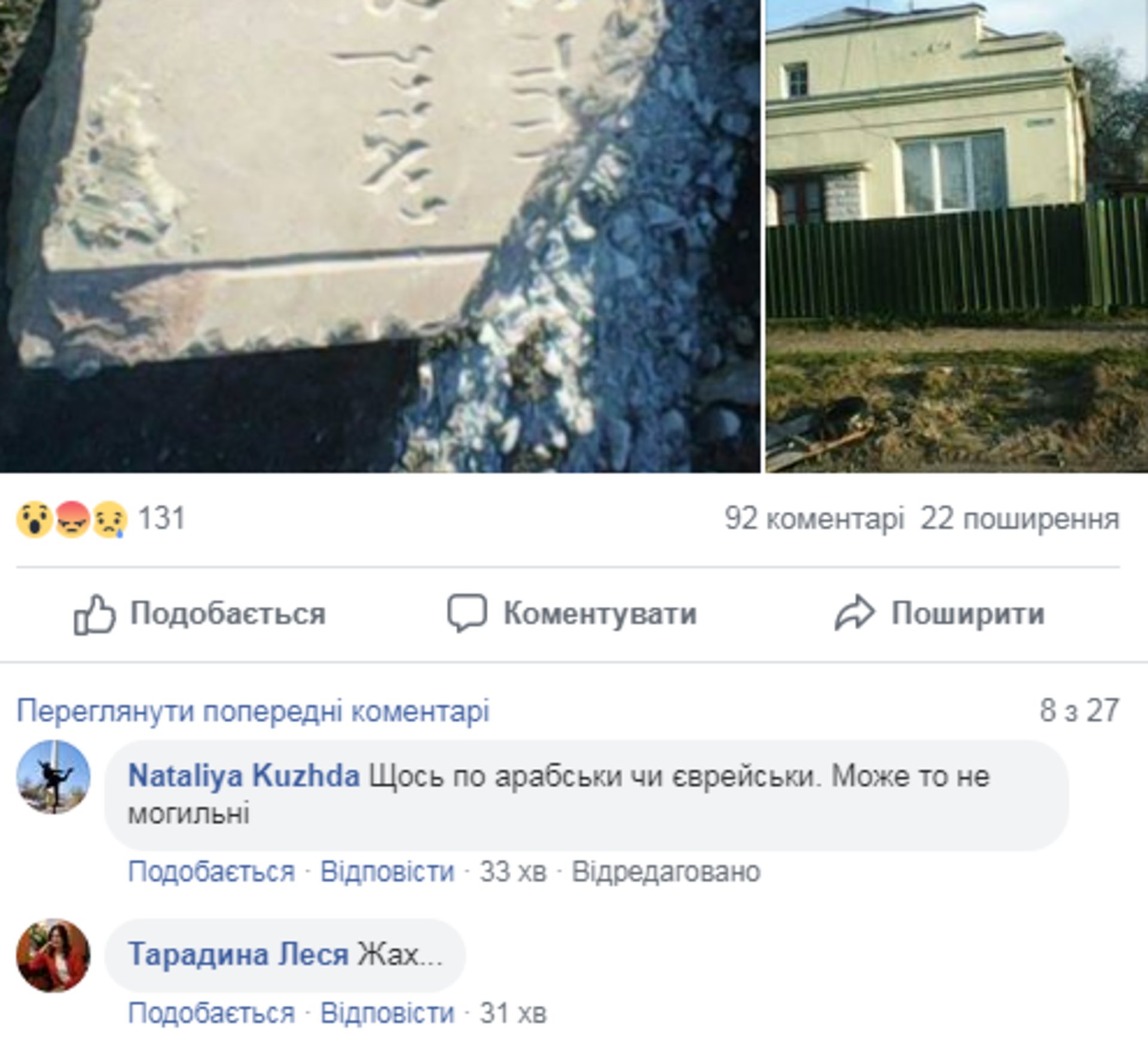 Скриншот/Facebook