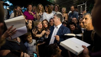 Петро Порошенко відкриє «Форум видавців» у Львові