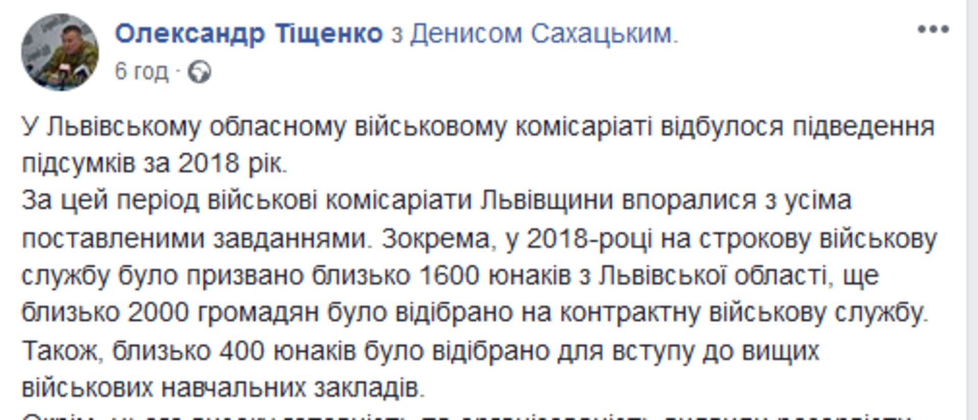 Скриншот/Facebook