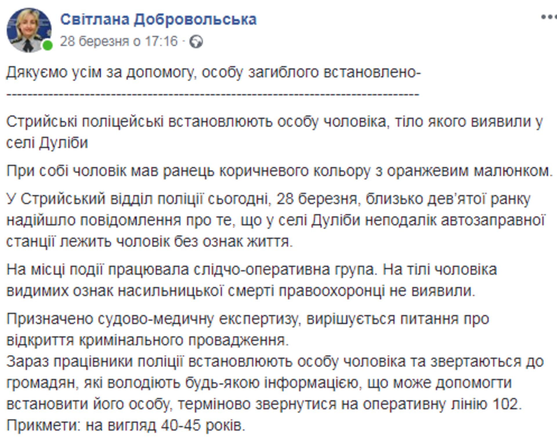 Скриншот/Facebook