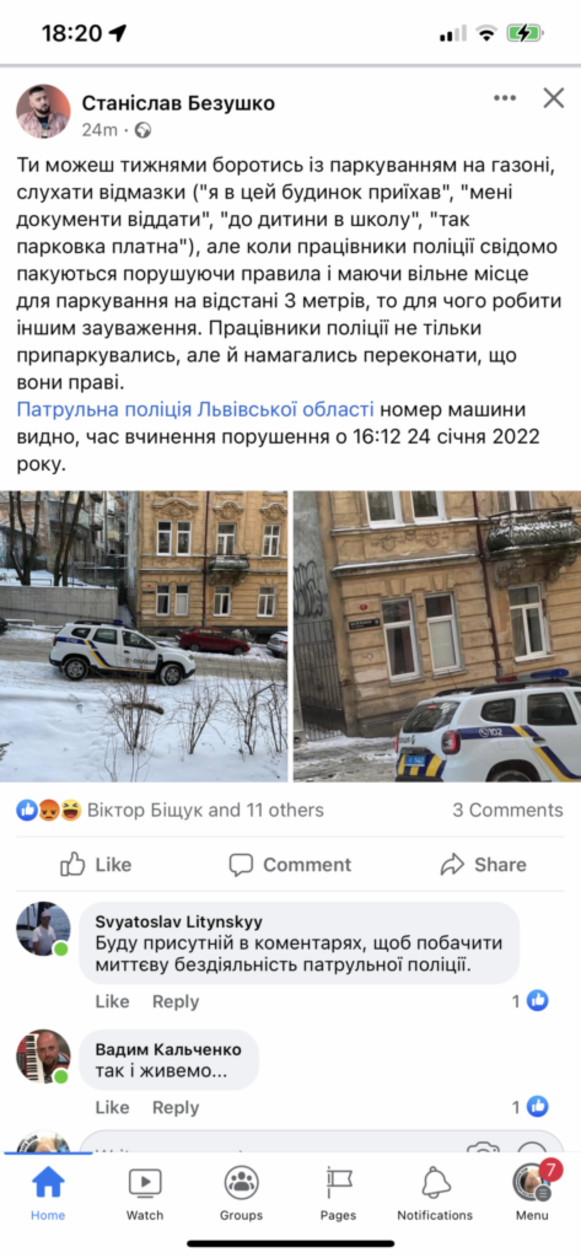 У Львові патрульна поліція паркується із порушення правил дорожнього руху, скрін допису