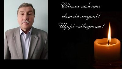 На Львівщині відійшов у вічність педагог