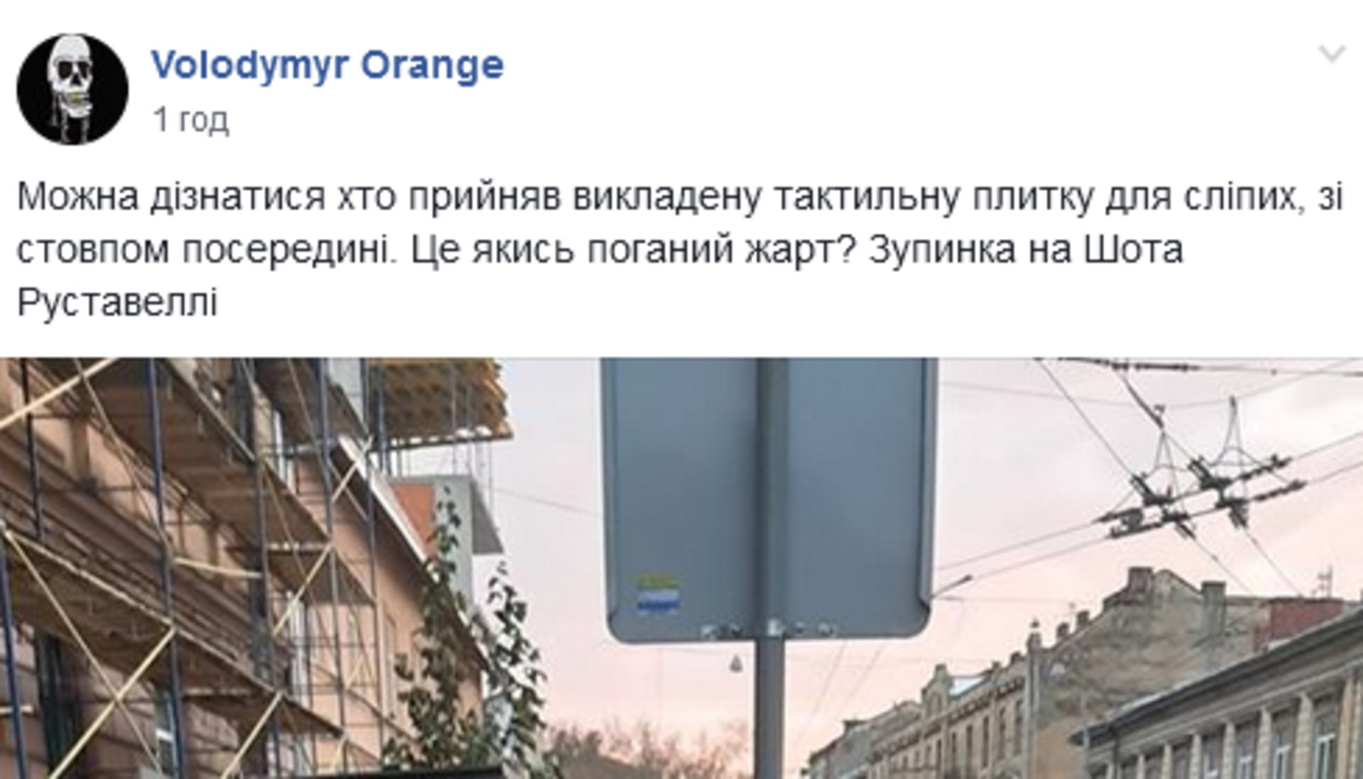 Скриншот/Facebook