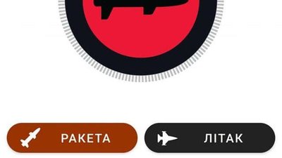 Завдяки додатку «єППО» вдалося збити ворожу ракету