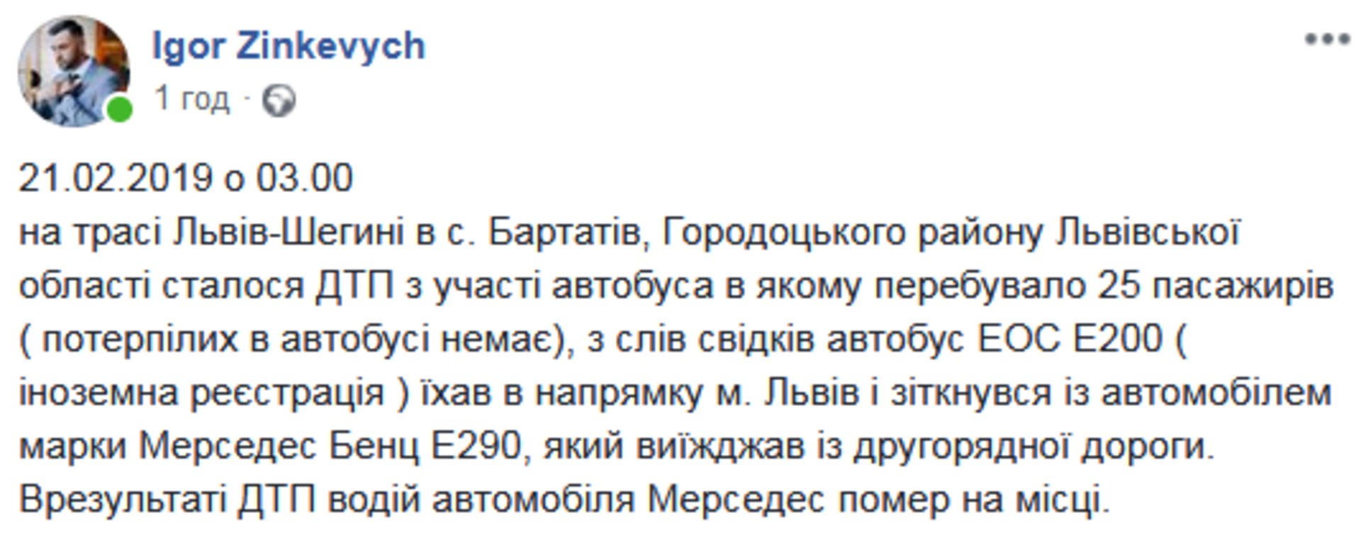 Скриншот/Facebook