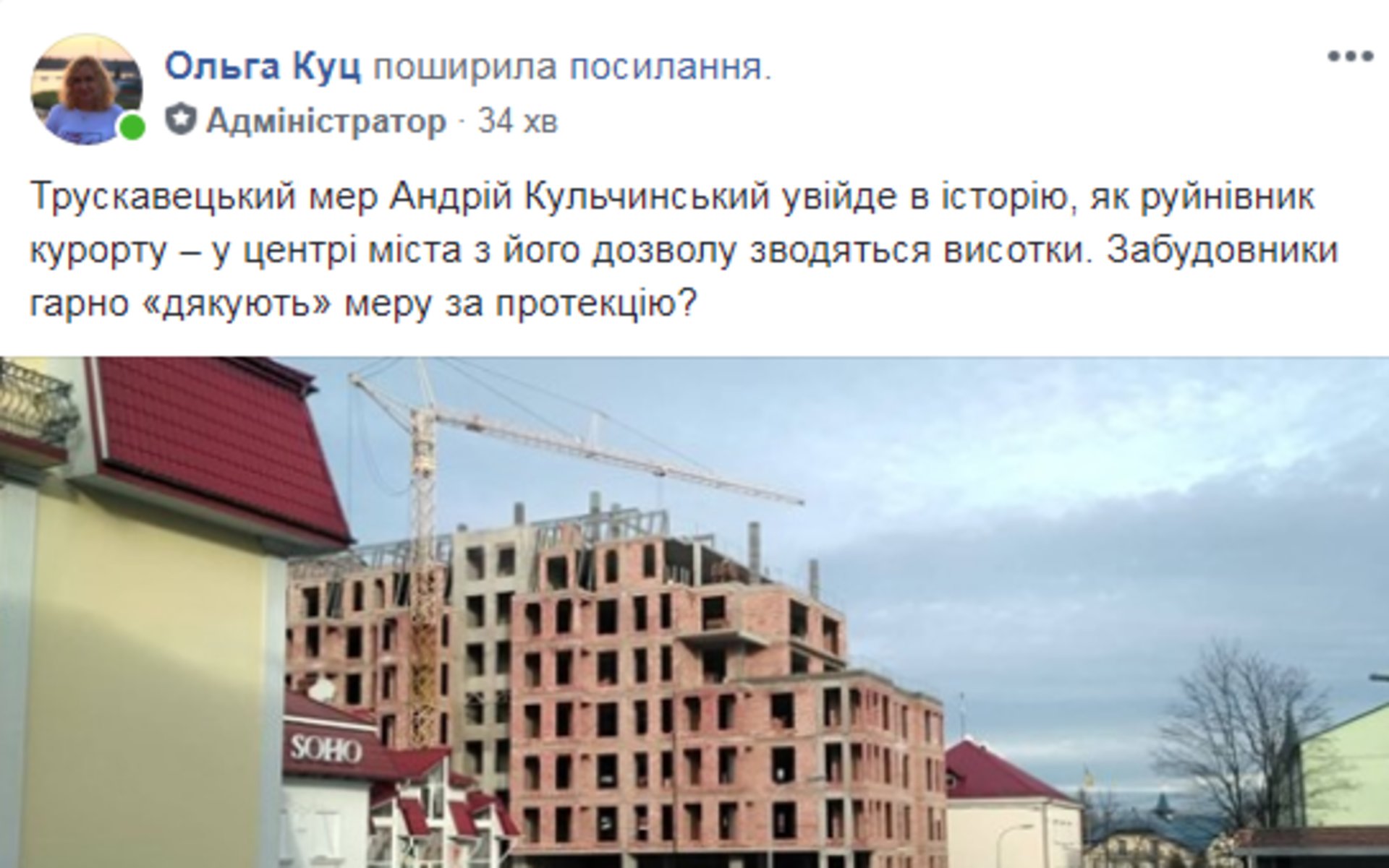 Скриншот ФБ