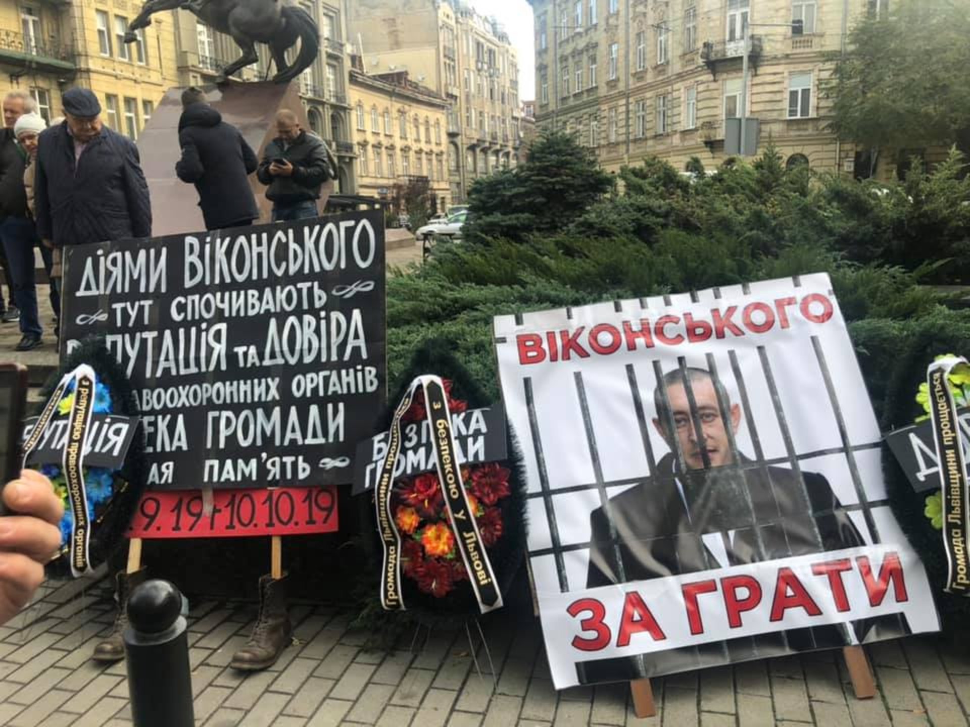 У Львові похоронили довіру до поліції. Фото: Наталія Шелестак.