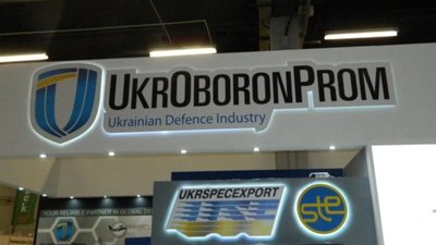 Укроборонпром ліквідують, - Бондар