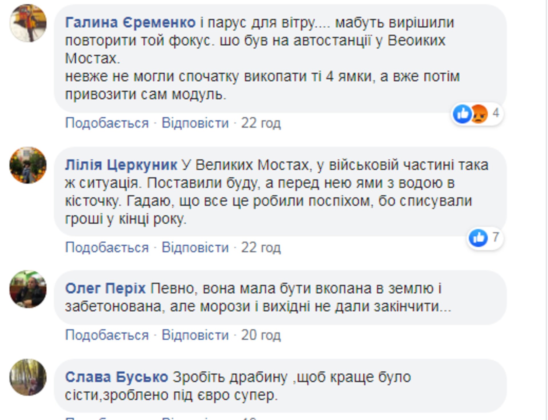 Скриншот ФБ