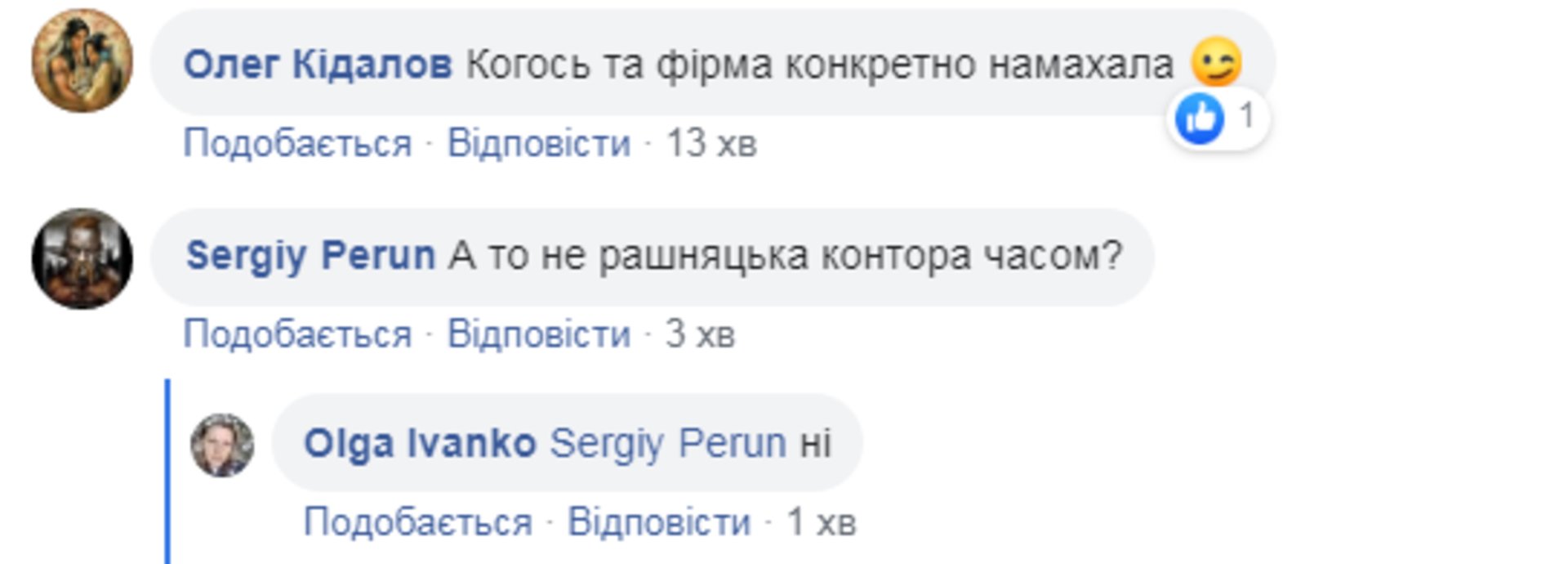 Скриншот ФБ